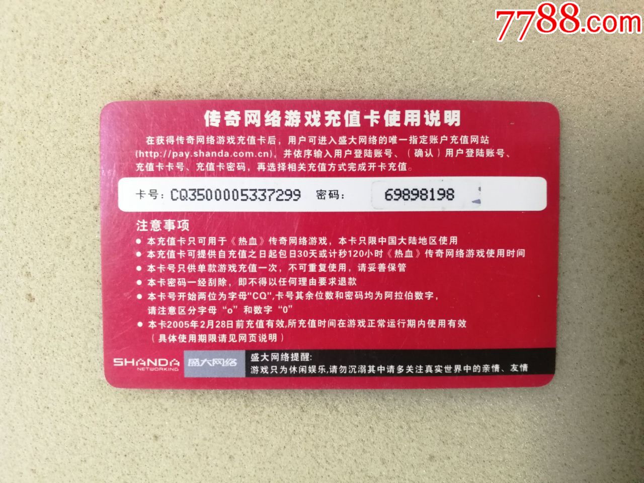 充值点卡平台_点卡批发平台源码_游戏点卡充值平台源码
