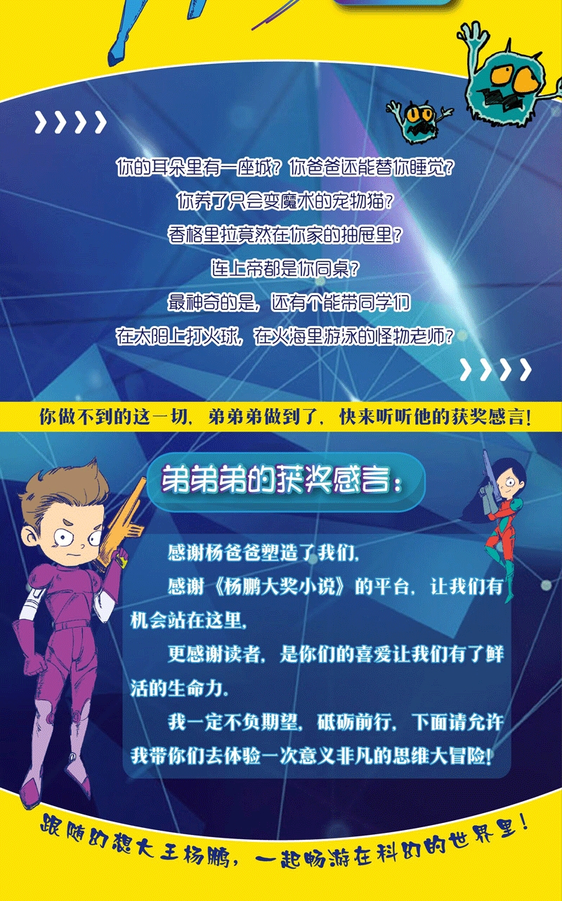 太空特警_太空特警队_太空特警主题曲