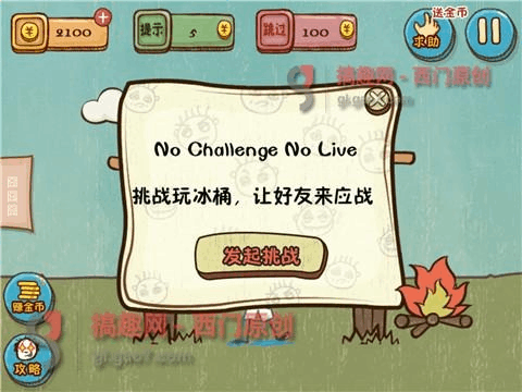 ios史上最坑爹的游戏2攻略_史上最坑爹的游戏5攻略抢红包_史上最坑爹游戏2攻略