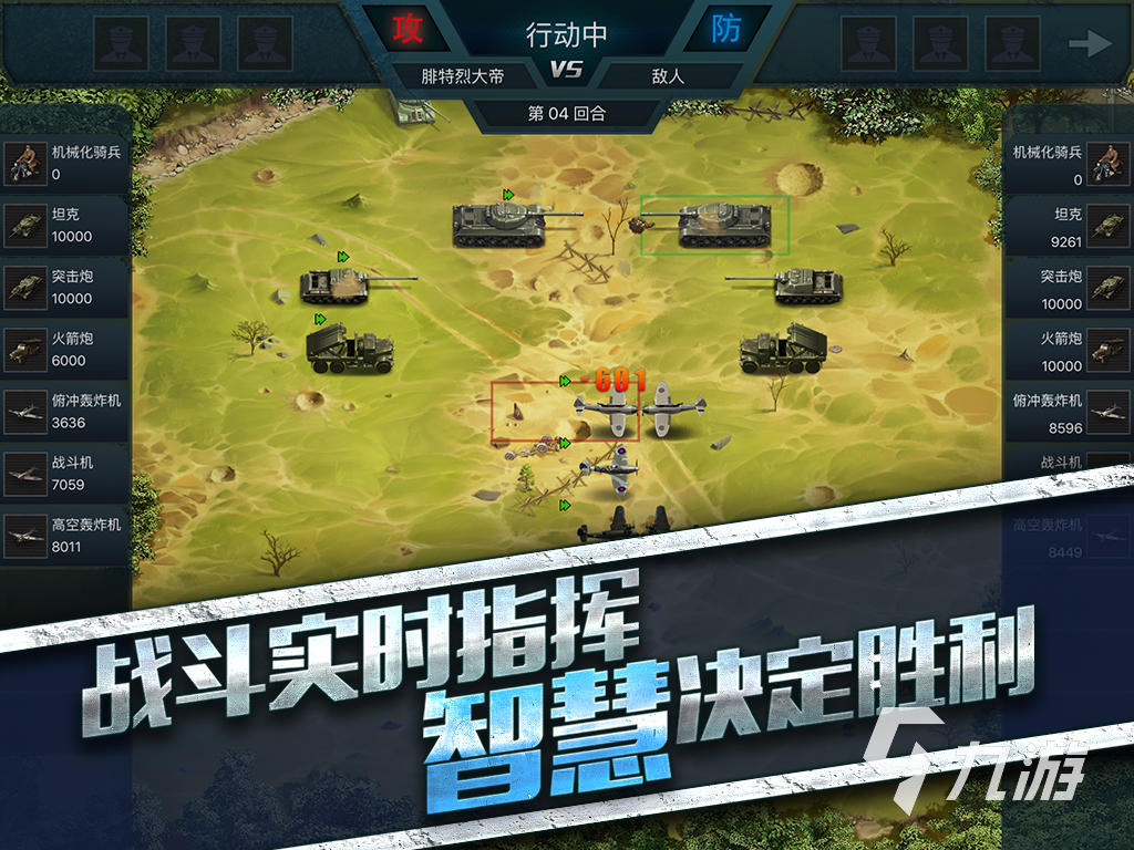 战略游戏推荐_战略游戏单机_即时战略游戏ios