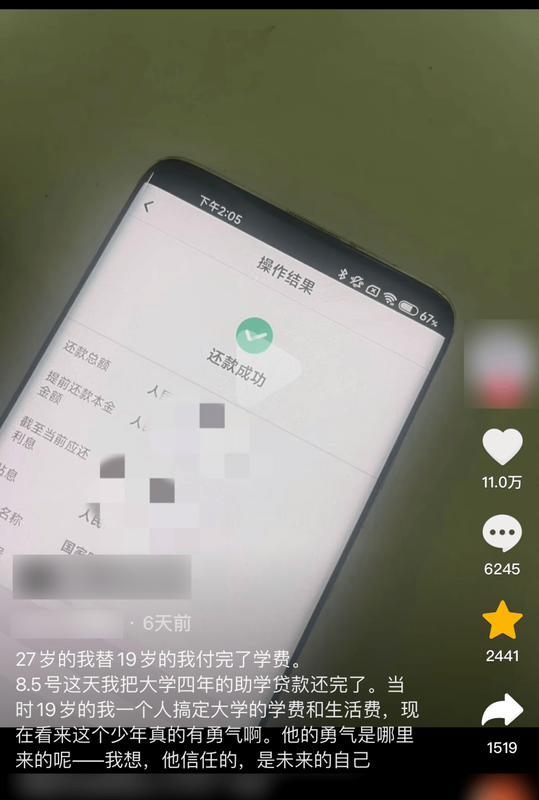 微信系统，破解小子56：典型90后