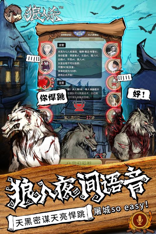 怎么回应是个狼人_别人说你是个狼人你怎么回复_狼人说是回复怎么回复
