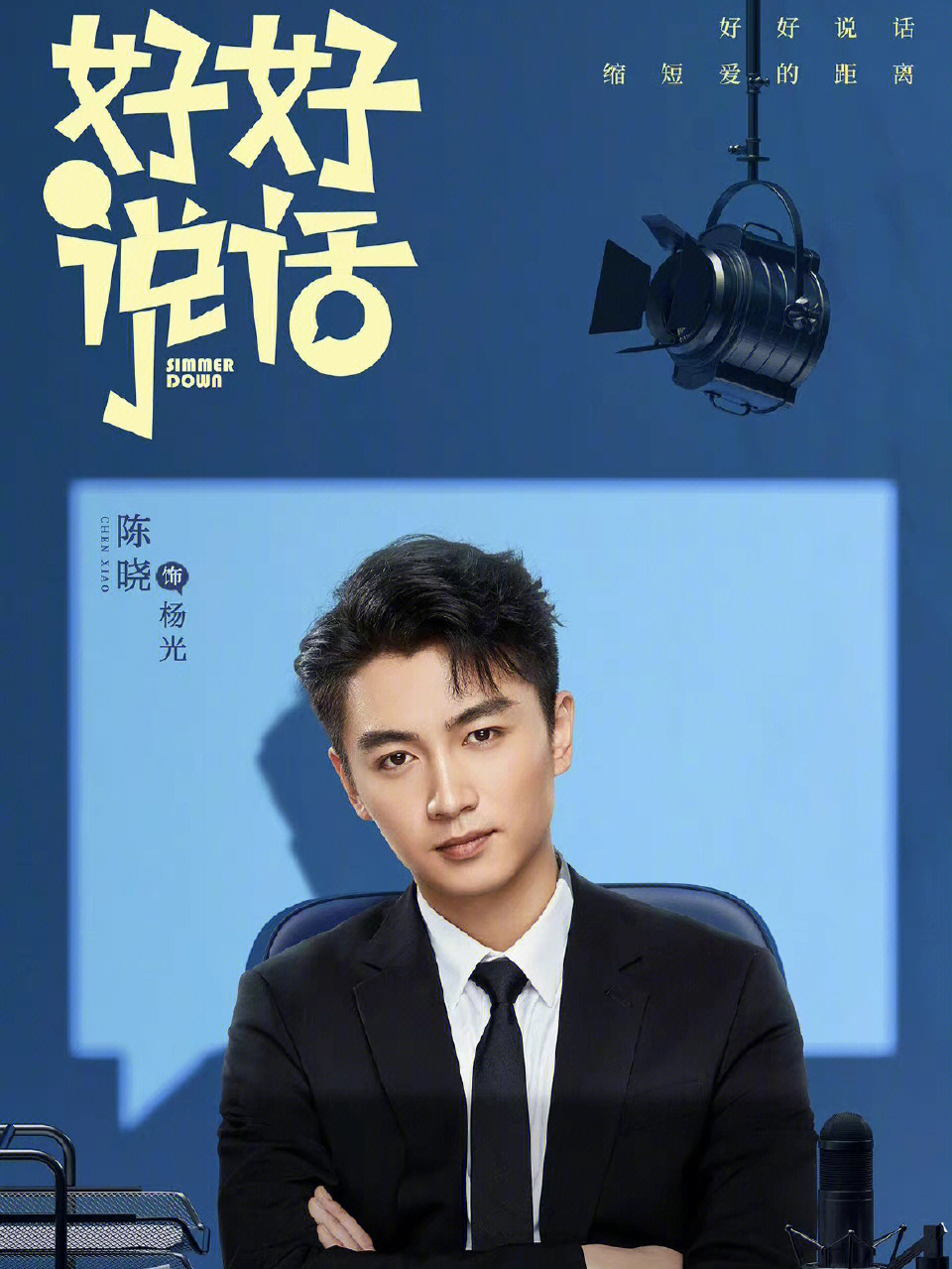 陈晓橙光游戏律师函_古风真人橙光游戏陈晓_橙光游戏陈晓赵丽颖