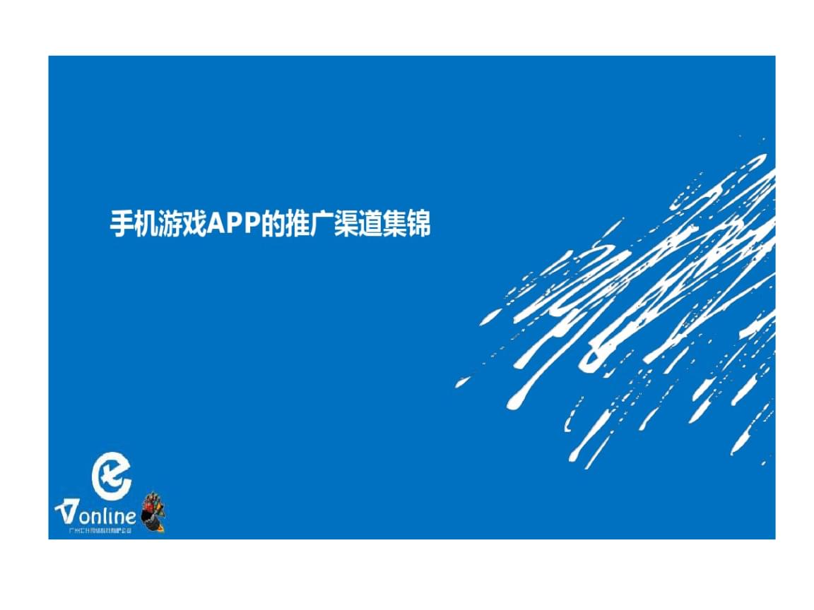 为宣传推广上海弄堂_网络宣传推广_游戏宣传推广