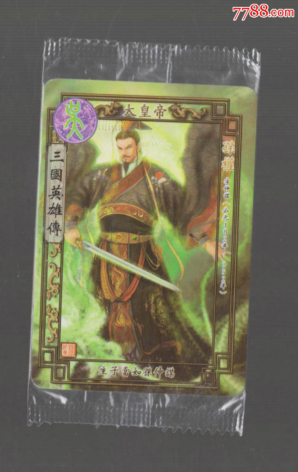 三国演义全集txt下载_情动三国txt全集下载_三国牛人附身记txt全集下载