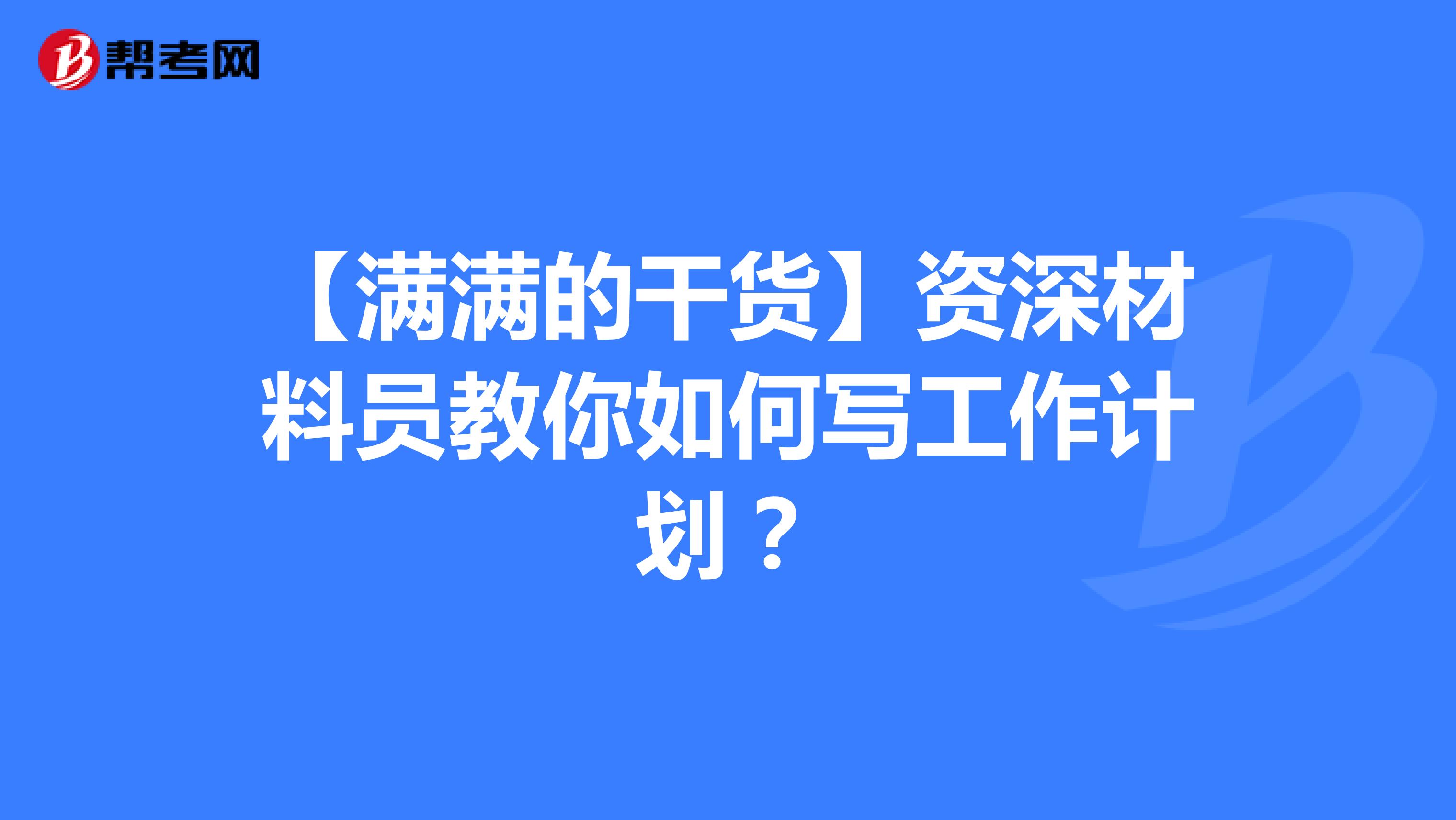明日方舟资深干员tag搭配_明日方舟中资深干员_明日方舟资深干员tag最新