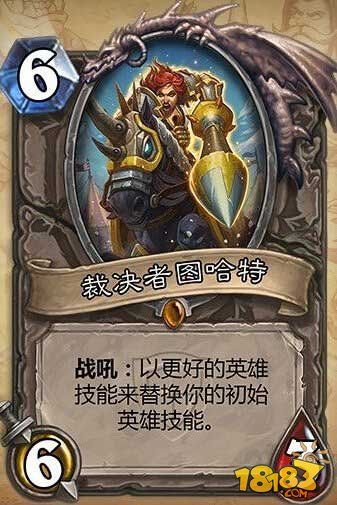 裁决者图哈特没有了_裁决者图哈特怎么获得_裁决者图哈特强化大王