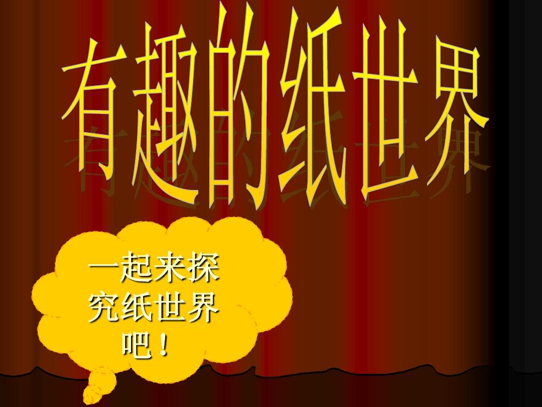 社工破冰游戏大风吹_破冰游戏大风吹_破冰游戏大风吹小风吹