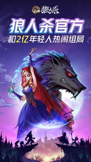 网页版狼人杀精简视频_狼人杀app哪款好一点?_煲耳机app哪款好