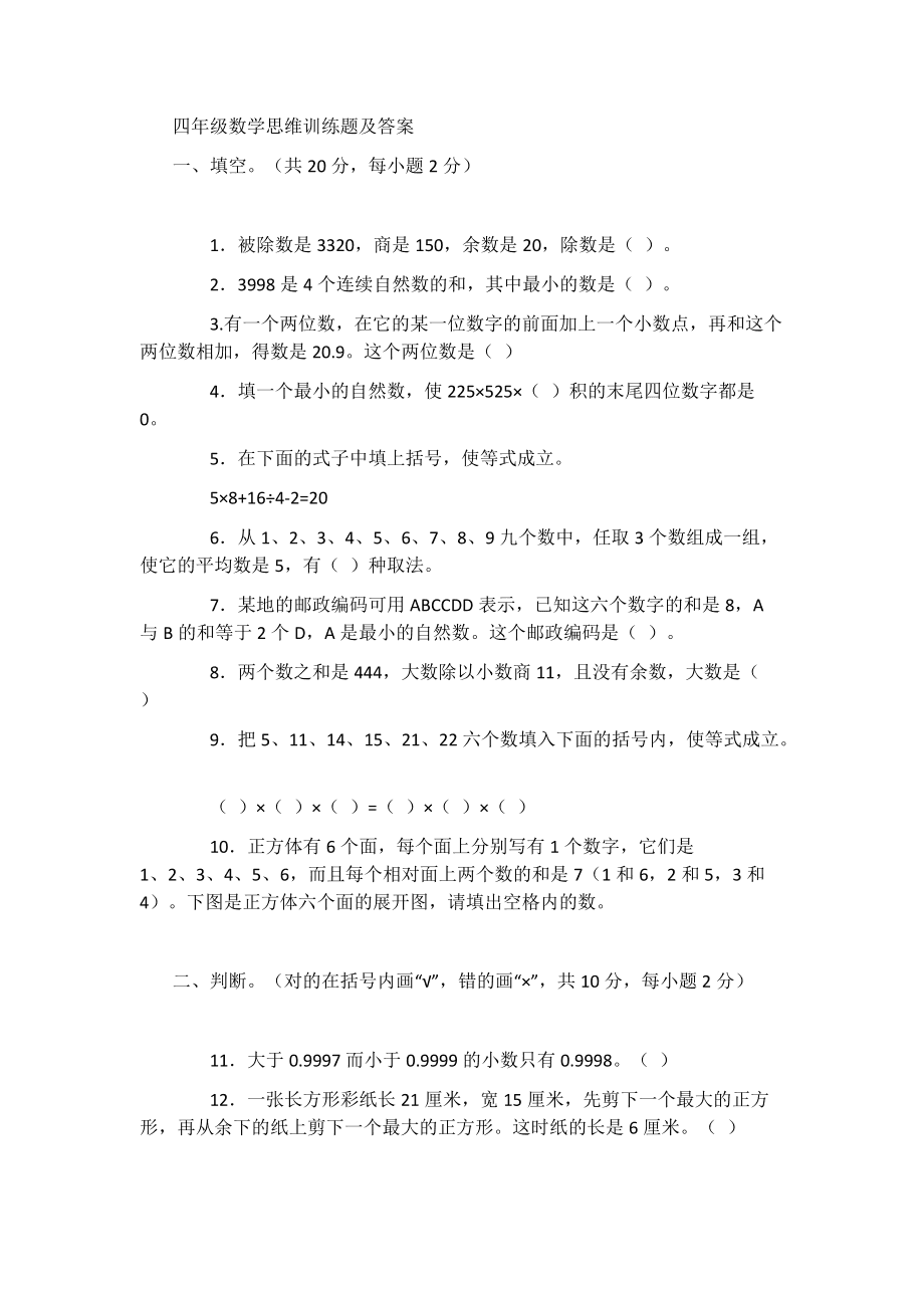 最强大脑王昱珩辩水_最强大脑水哥个人资料_最强大脑郭敬明资料