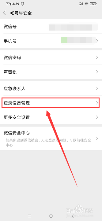 苹果7删除qq登陆记录_怎么查删除qq登陆记录_qq游戏删除登陆记录