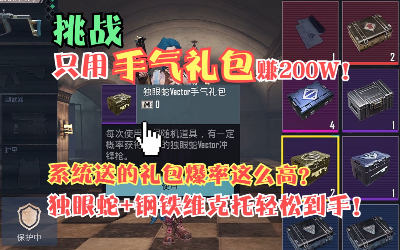 蛇蛇大作战q群礼包卡号_勇者大作战应用宝礼包_蛇蛇争霸礼包卡号