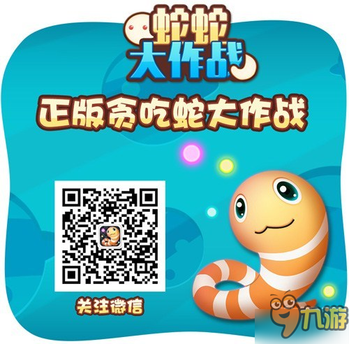 把妹大作战礼包_蛇大作战_蛇蛇大作战q群礼包卡号