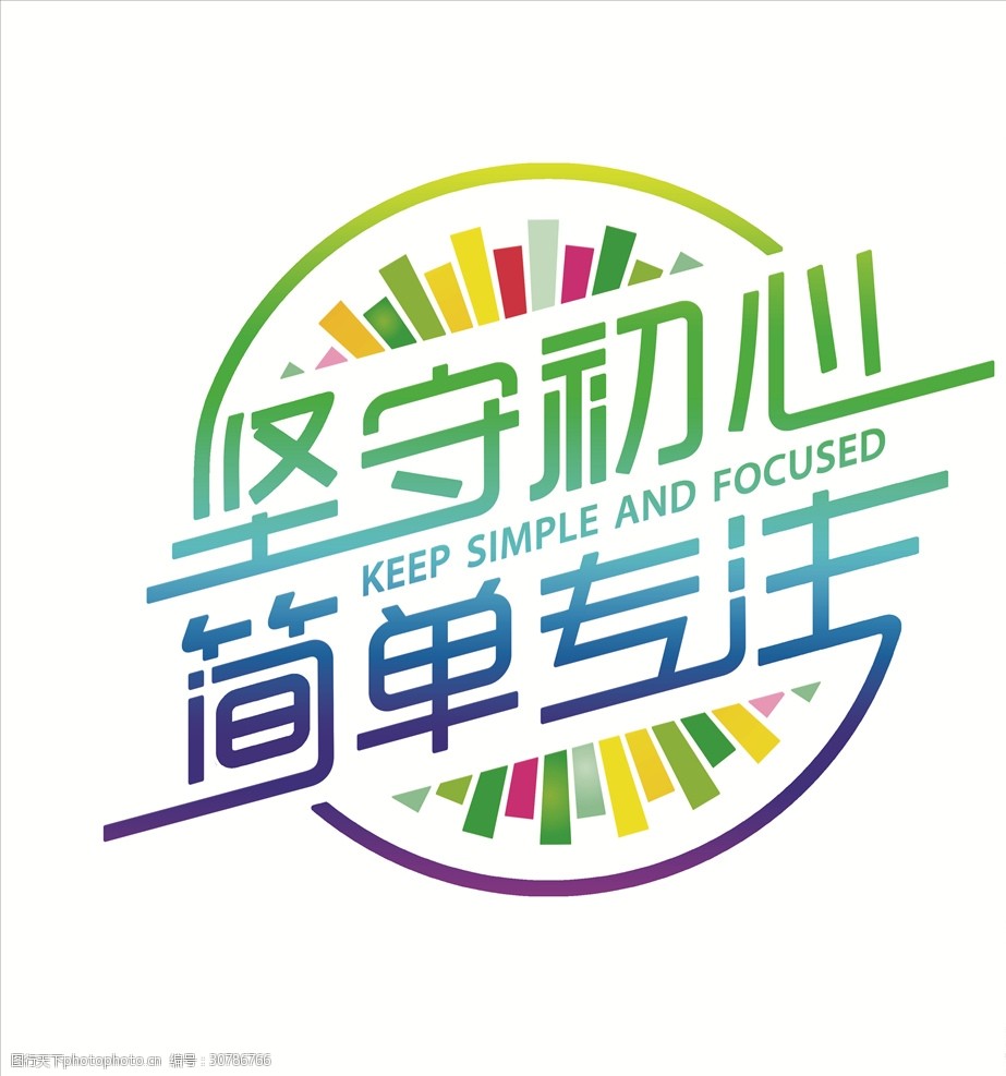 守卫者标志_噬神者标志