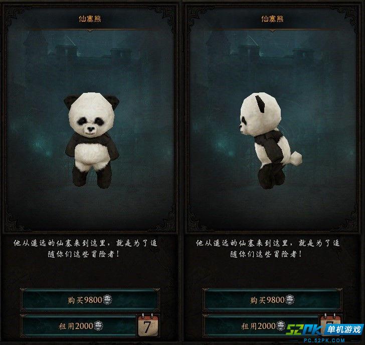 熊猫辅助怎么样_星辰奇缘熊猫大侠怎么加点_星辰变熊猫辅助