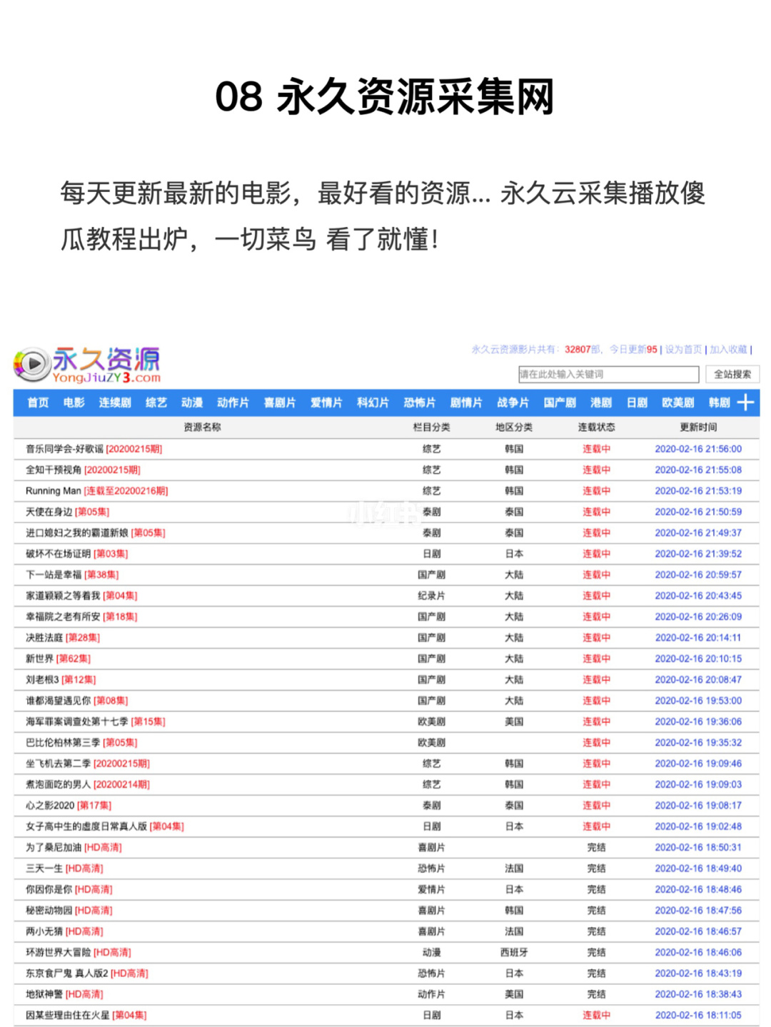 什么网站能看完美盗贼_完美盗贼电影迅雷下载_哪个网站能免费看英超直播