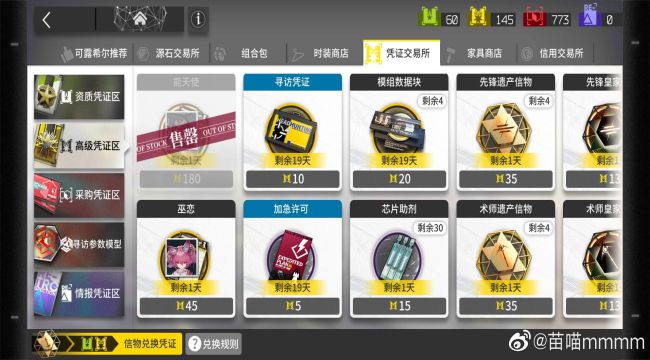 明日方舟红_明日方舟资深干员tag搭配