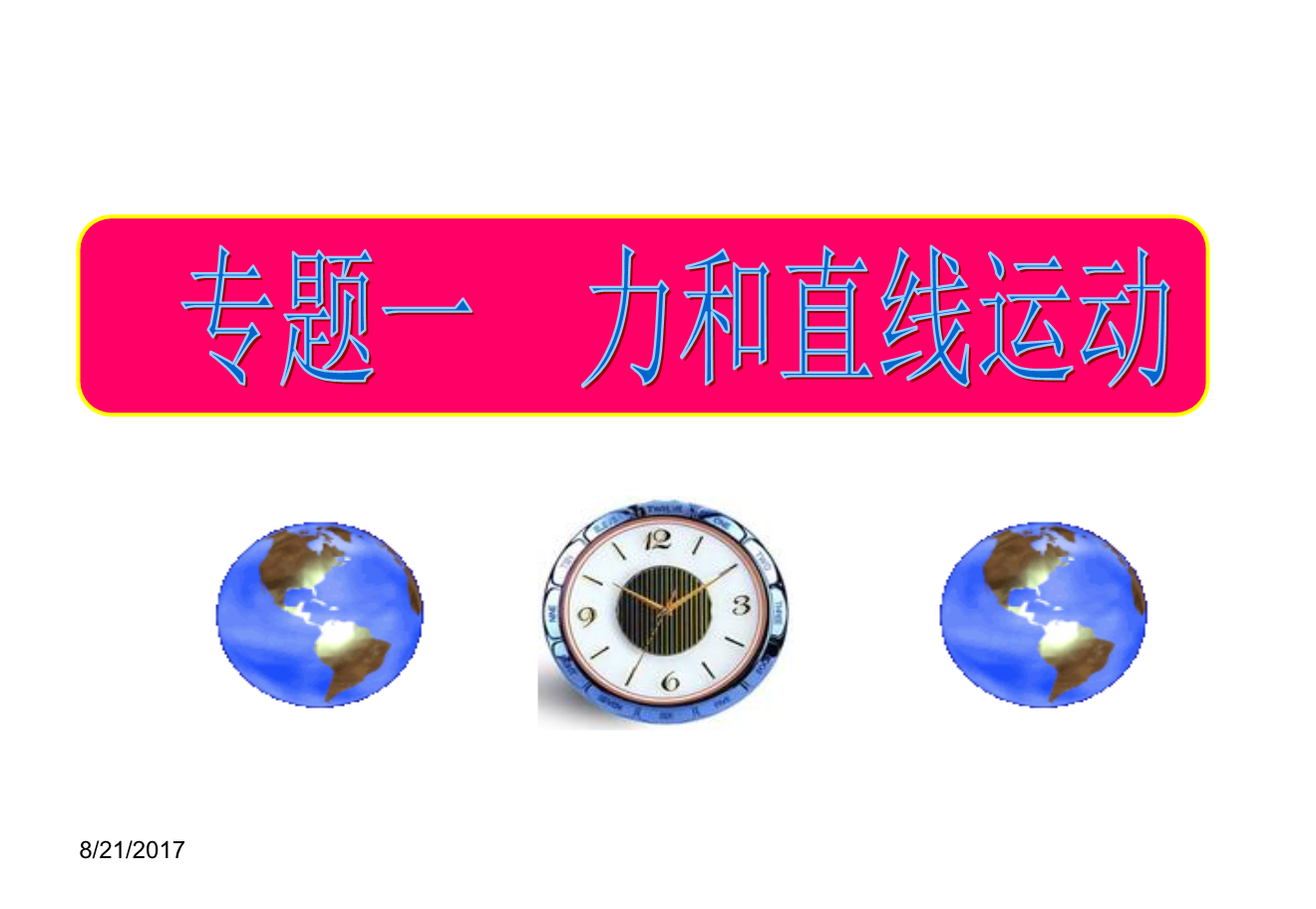 圈圈游戏_旋转圈圈游戏_爱的魔力转圈圈游戏