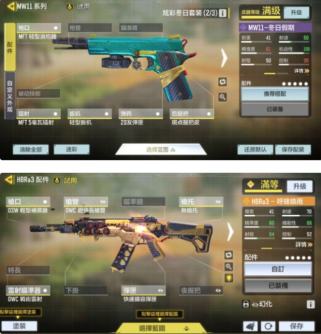 loadoutsummary
