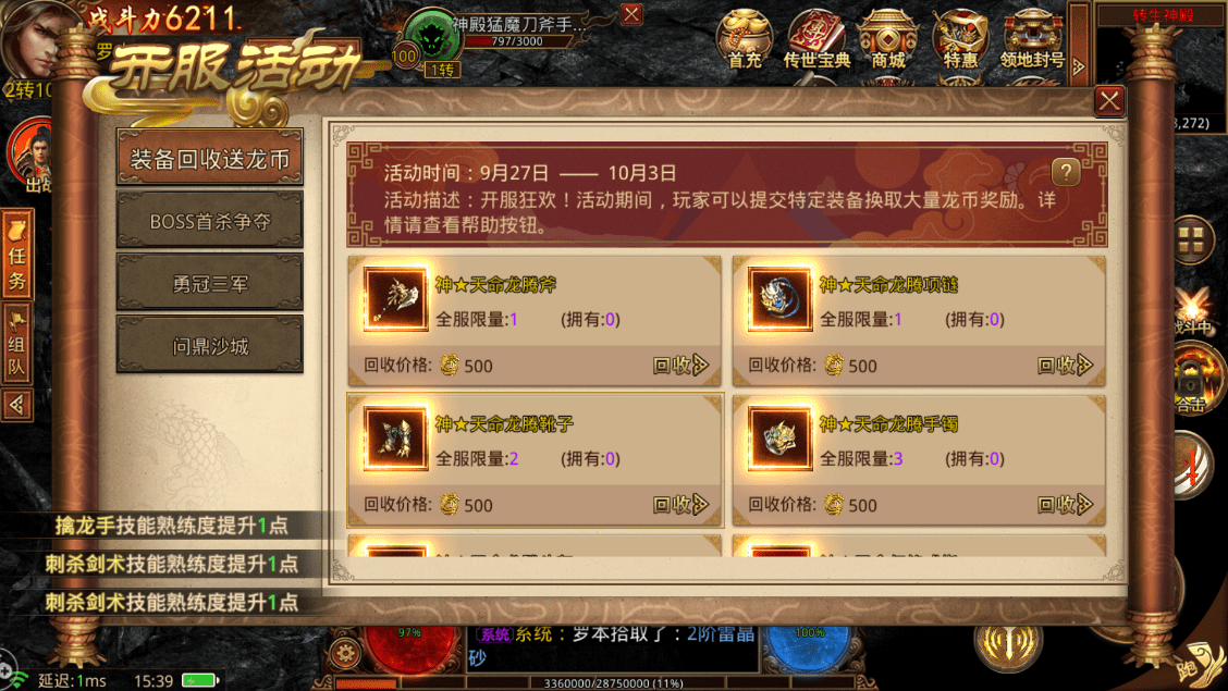 剑灵刷金币_剑灵刷游戏币_刷币剑灵游戏推荐