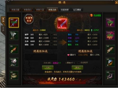 剑灵刷游戏币_刷币剑灵游戏推荐_剑灵刷金币