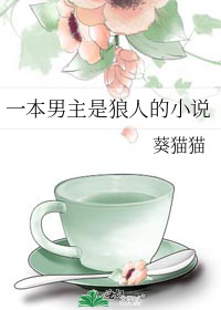 女朋友说想我了神回复_朋友说心好累怎么回复_别人说你是个狼人你怎么回复