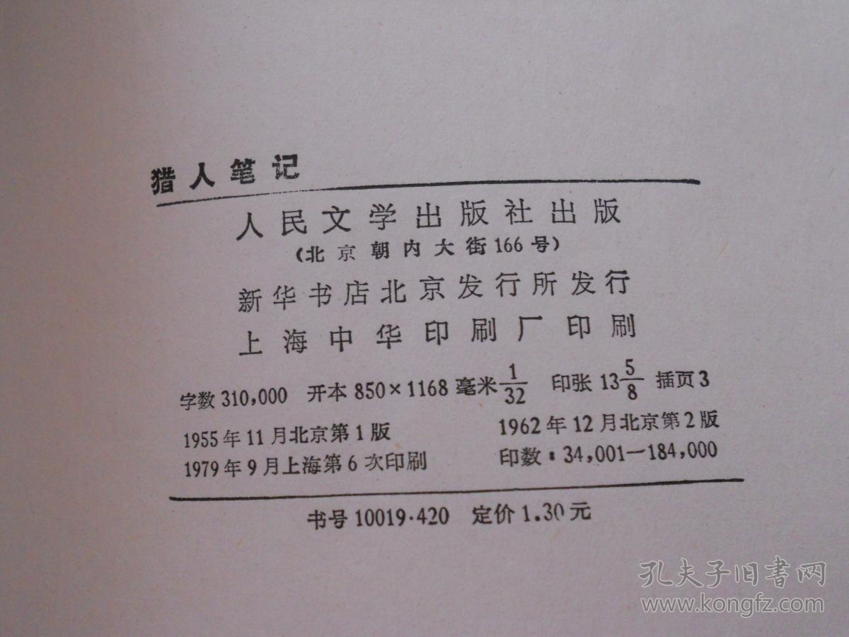 猎人笔记角色分析100字_爆笑角斗士国语中字_大班教育笔记简短100字