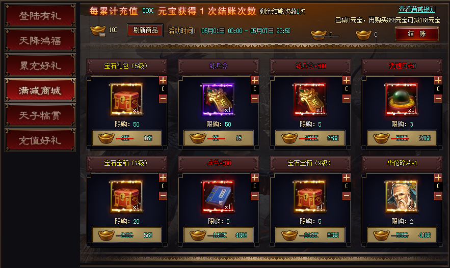 福利宝游戏礼包_应用宝北凉悍刀行礼包_天子游戏礼包应用宝