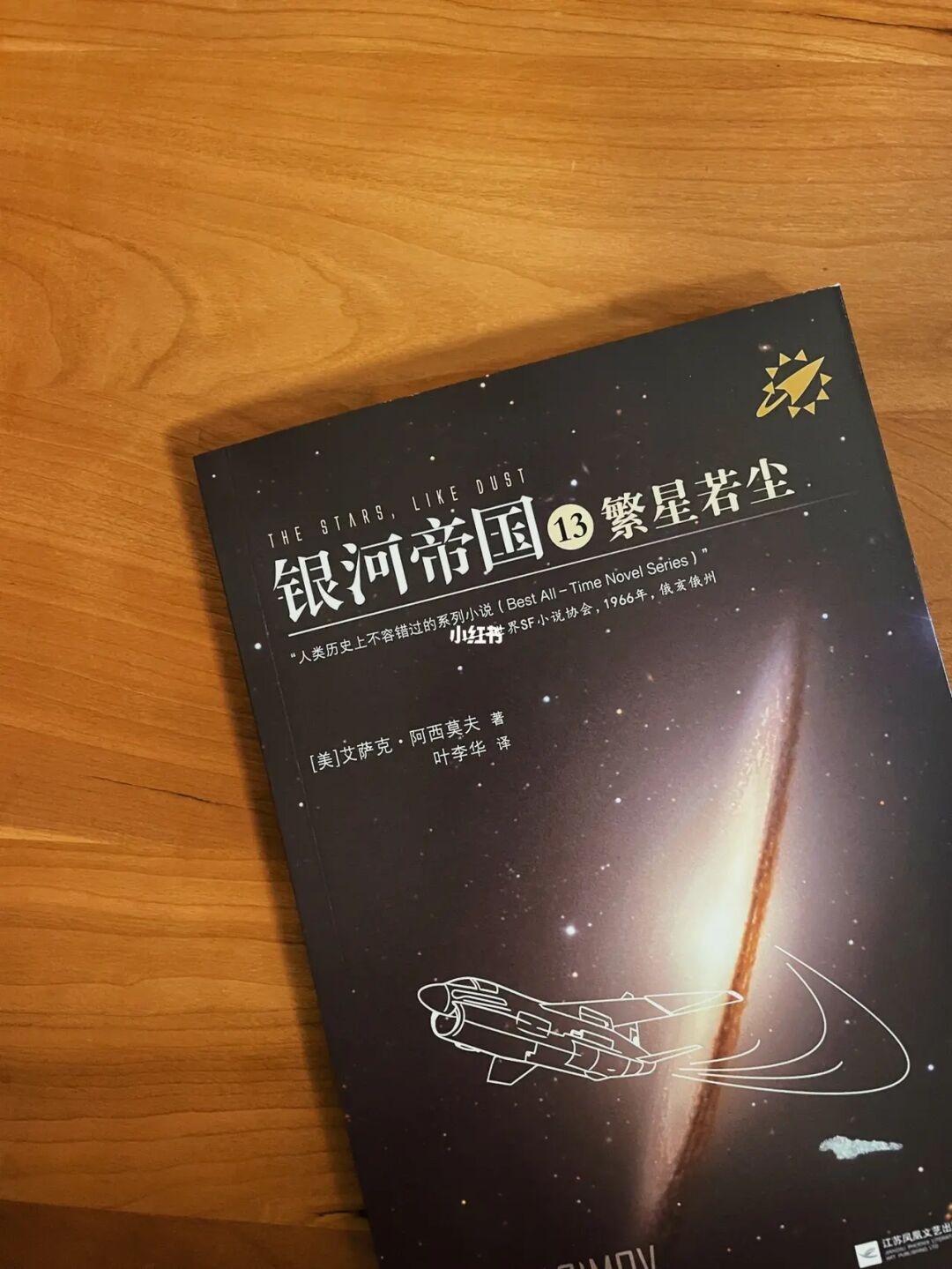 银河英雄传说小说txt_银河英雄传说+有声小说_银河英雄传说外传小说下载