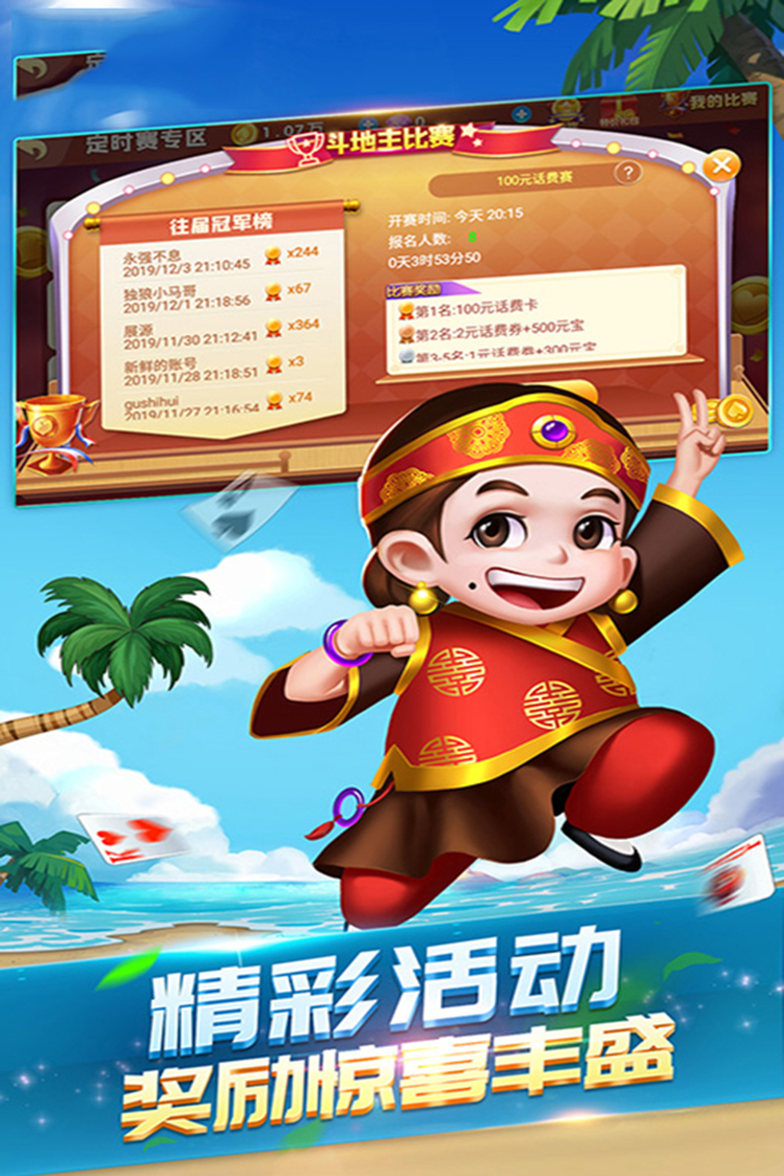 无网麻将单机四人麻将_真人麻将四人麻将_卡通四人麻将