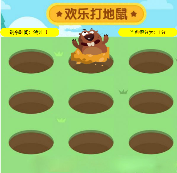 打地鼠幼儿园游戏怎么玩_幼儿园打地鼠游戏玩法_打地鼠幼儿园游戏规则
