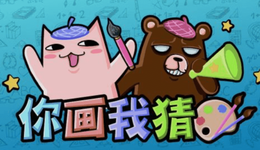 猜画介绍游戏作文_79u游戏平台网页游戏介绍_你画我猜游戏介绍