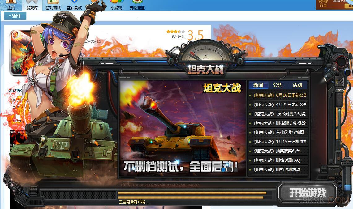 最早的坦克游戏_射覆游戏最早是用_兵临天下游戏186最早