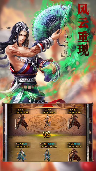 武林传说手游_武林传说ios游戏_武林传说官网