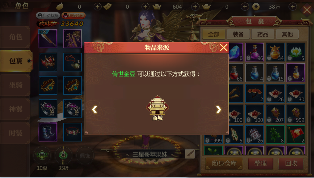 刷到坐骑删除角色_现版本奶块中删除帐号能拿走坐骑吗_账号坐骑