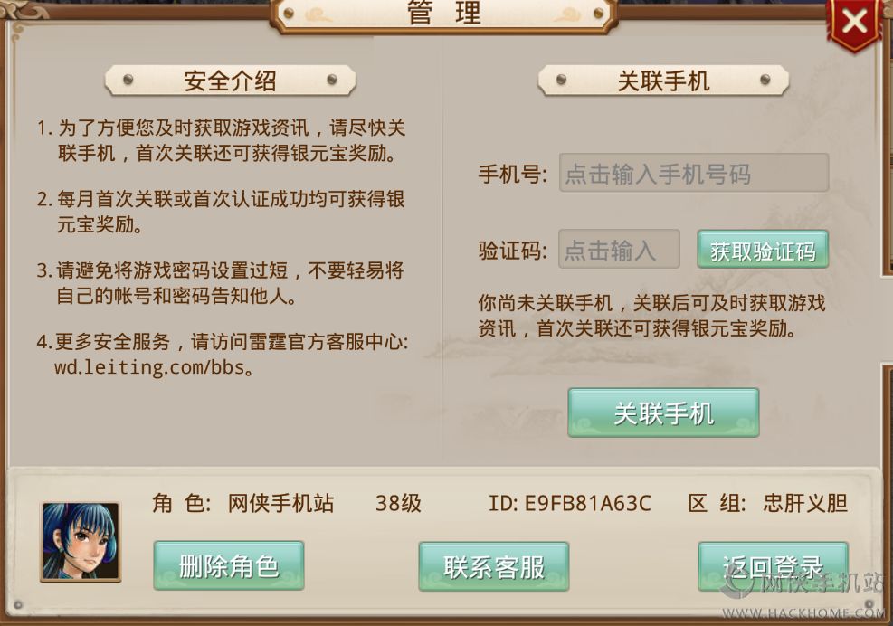 刷到坐骑删除角色_现版本奶块中删除帐号能拿走坐骑吗_账号坐骑