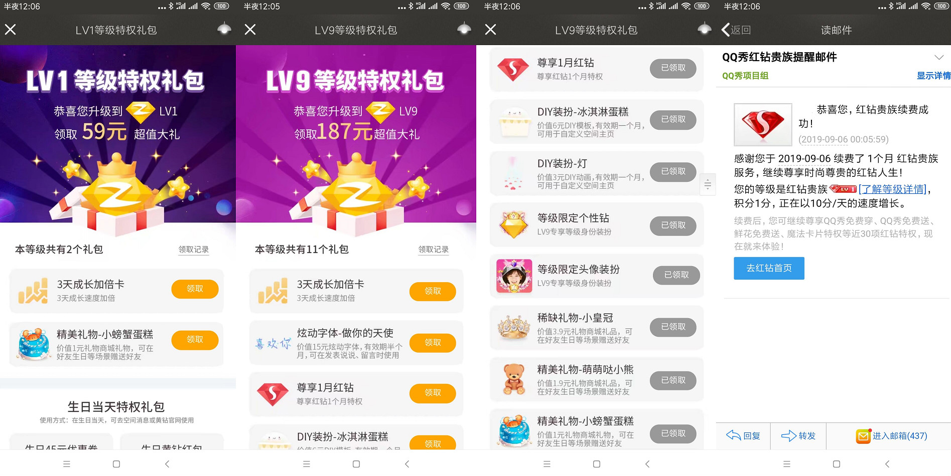 qq黄钻游戏特权_qq黄钻特权游戏_qq黄钻有哪些游戏特权