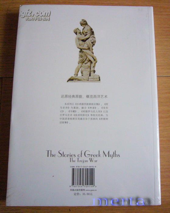 《伊利亚特》的主要内容_伊利亚特概要_伊利亚特概括