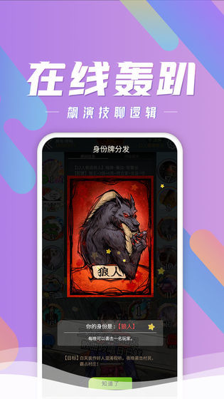狼人说是回复什么意思_狼人说是回复的意思吗_别人说你是个狼人你怎么回复