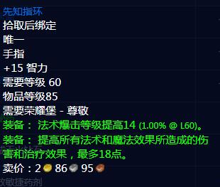 哪里任务加荣耀堡声望_魔兽世界怀旧服荣誉堡声望_荣耀堡声望