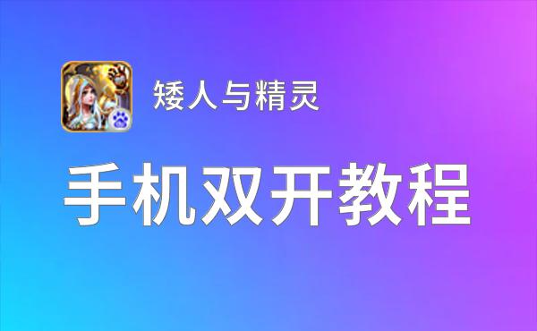 精灵双开护法和治愈哪个好_精灵双开黑暗普埃塔B_dnf双开精灵
