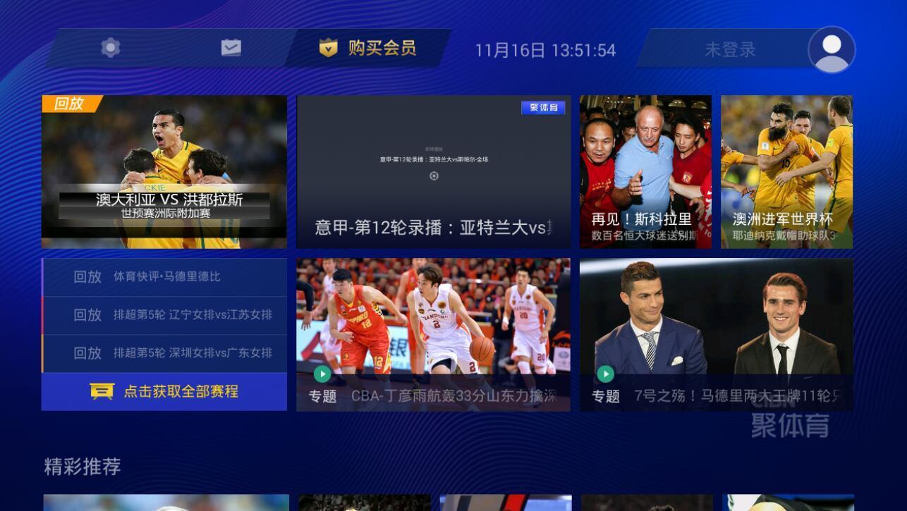 360nba直播吧_直播nba360直播