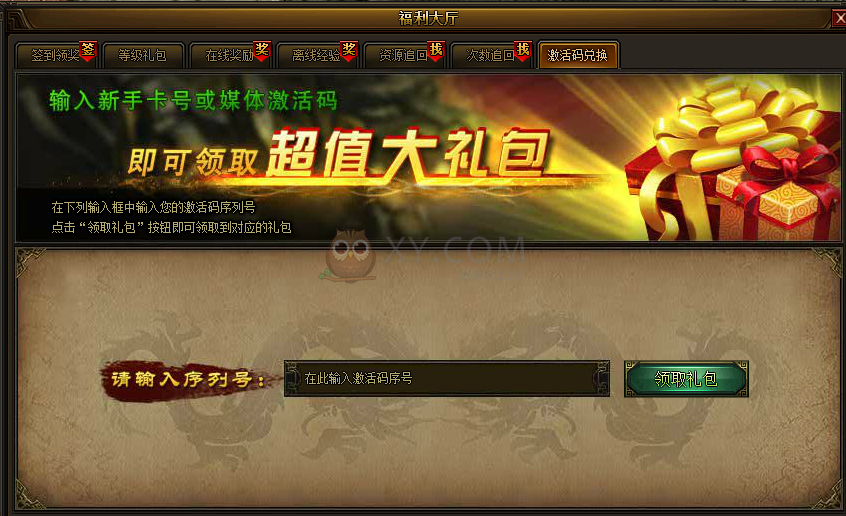 蛇蛇大作战q群礼包卡号_爱妹大作战礼包_蛇蛇争霸礼包卡号