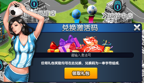 爱妹大作战礼包_蛇蛇争霸礼包卡号_蛇蛇大作战q群礼包卡号