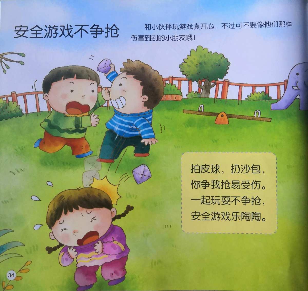 危险性游戏2:惊险刺激与真实逼真的画面而闻名 危险性游戏2:惊险刺激与真实逼真的画面而闻名