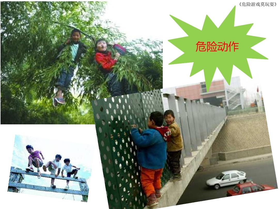迅雷下载安全么_迅雷下载有违规内容怎么下载_危险性游戏2迅雷下载