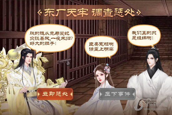 皇帝后宫游戏_风流皇帝后宫橙光游戏_傀儡皇帝后宫猎艳游戏