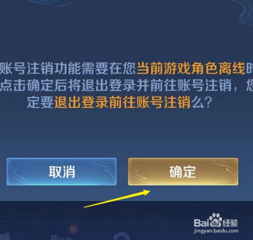 刷到坐骑删除角色_账号坐骑_现版本奶块中删除帐号能拿走坐骑吗