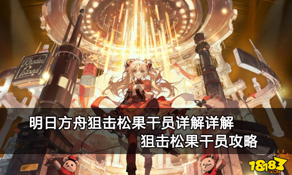 明日方舟中资深干员_明日方舟资深干员tag搭配_明日方舟资深干员tag最新
