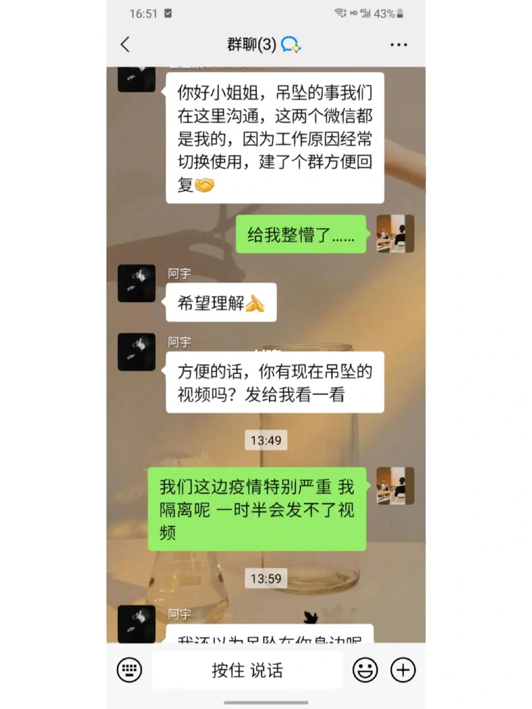 森破小子写的微型糸统_森破小子写的微型系统_微信性系统森破小子56